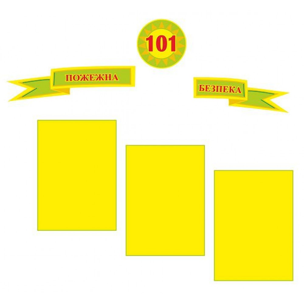Стенд Пожарная безопасность с карманами А4